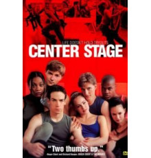 Авансцена (2000)