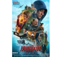 Авантюристы (2017)