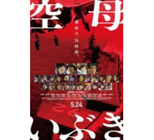 Авианосец «Ибуки» (2019)