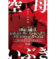 Авианосец «Ибуки» (2019)