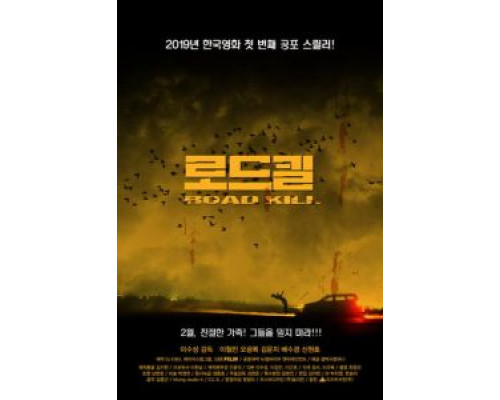 Автокатастрофа  (фильм 2019) смотреть онлайн