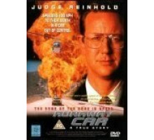 Автомобиль-беглец (1996)