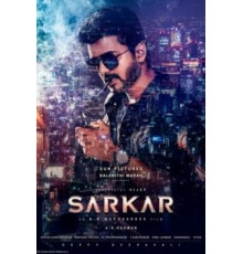 Авторитет (2018)