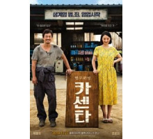 Автосервис (2018)