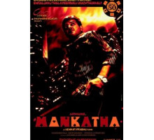 Азартная игра (2011)