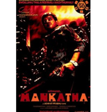 Азартная игра (2011)