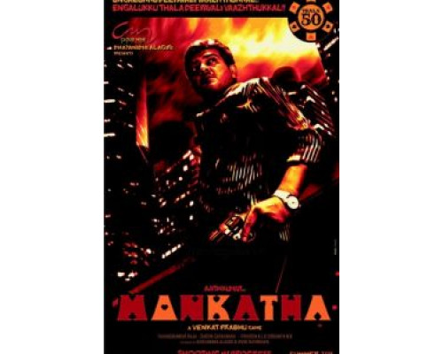 Азартная игра  (фильм 2011) смотреть онлайн