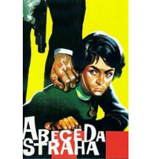 Азбука страха (1961)