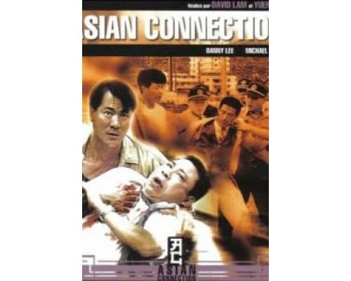 Азиатский связной  (фильм 1995) смотреть онлайн