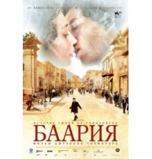 Баария (2009)