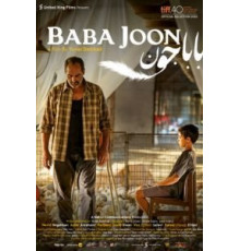 Баба Джун (2015)