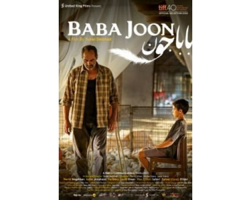 Баба Джун  (фильм 2015) смотреть онлайн