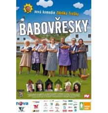 Бабаёжки (2013)