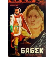 Бабек (1979)