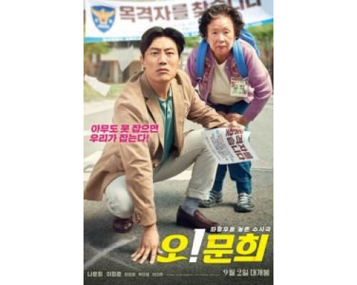 Бабуля!  (фильм 2020) смотреть онлайн