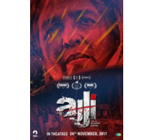 Бабушка (2017)