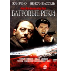 Багровые реки (2000)