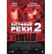 Багровые реки 2: Ангелы апокалипсиса (2004)