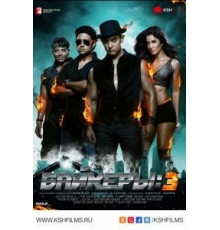 Байкеры 3 (2013)