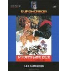 Бал вампиров (1967)