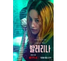 Балерина (2023)