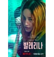 Балерина (2023)