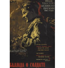 Баллада о солдате (1959)