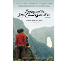 Бальзак и портниха-китаяночка (2002)