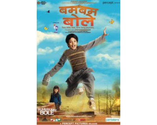 Бам-бам-боле  (фильм 2010) смотреть онлайн