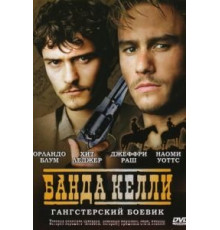 Банда Келли (2003)