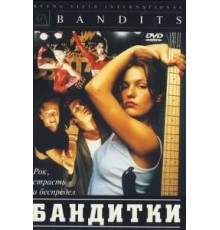 Бандитки (1997)