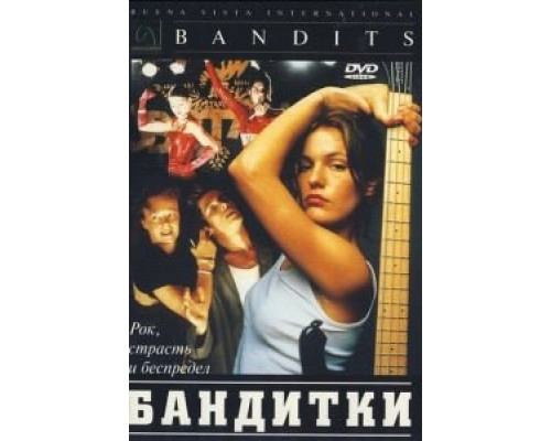 Бандитки  (фильм 1997) смотреть онлайн