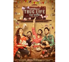 Бандитская жизнь (2017)