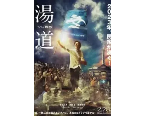 Банный путь  (фильм 2022) смотреть онлайн