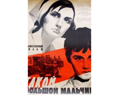 Баня  (фильм 1989) смотреть онлайн