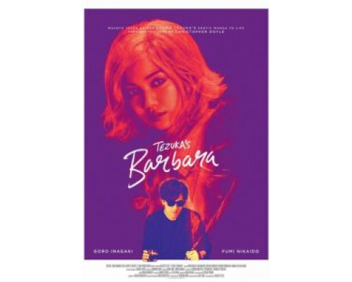 Барбара  (фильм 2019) смотреть онлайн