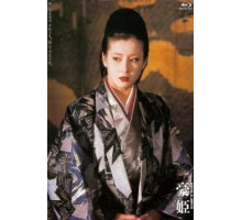 Басара – княжна Го (1992)