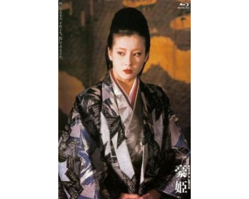 Басара – княжна Го  (фильм 1992) смотреть онлайн