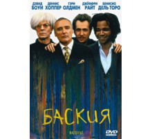 Баския (1996)