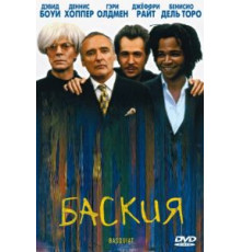 Баския (1996)