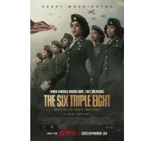 Батальон 6888 (2024)