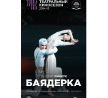 Баядерка (2013)