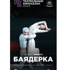 Баядерка (2013)