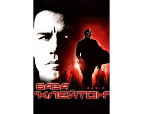 База «Клейтон»  (фильм 2003) смотреть онлайн