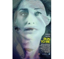 Беги ко мне (2016)