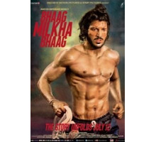 Беги, Милка, беги! (2013)