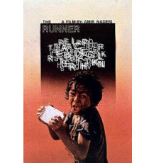 Бегун (1984)