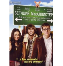 Бегущий МакАллистер (2007)