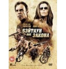 Бэйтаун вне закона (2012)