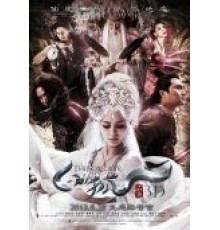 Белая лиса (2013)